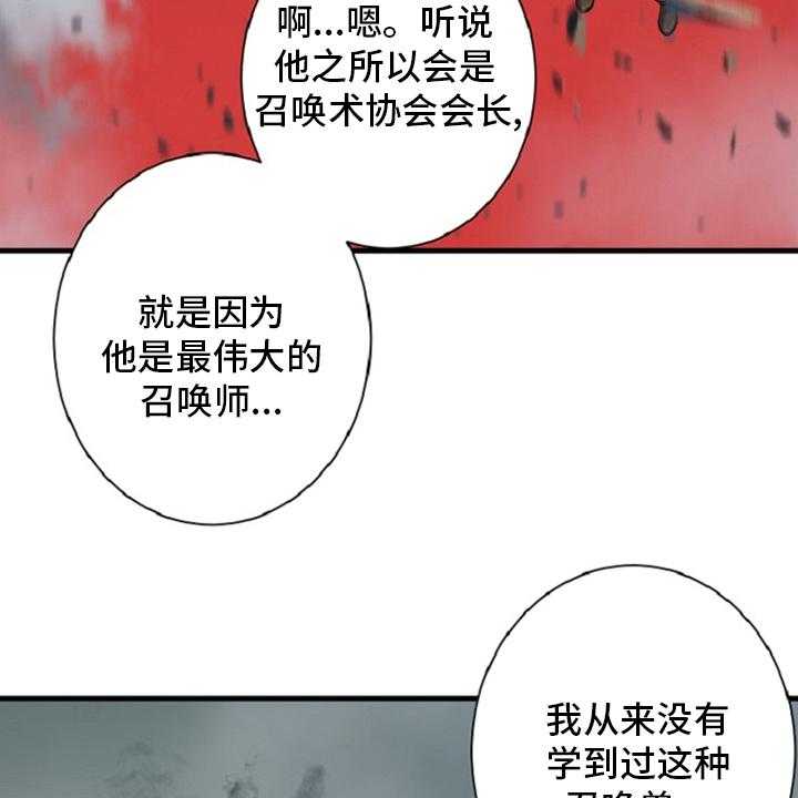 《苍兽大人》漫画最新章节第175话 175_特别免费下拉式在线观看章节第【8】张图片