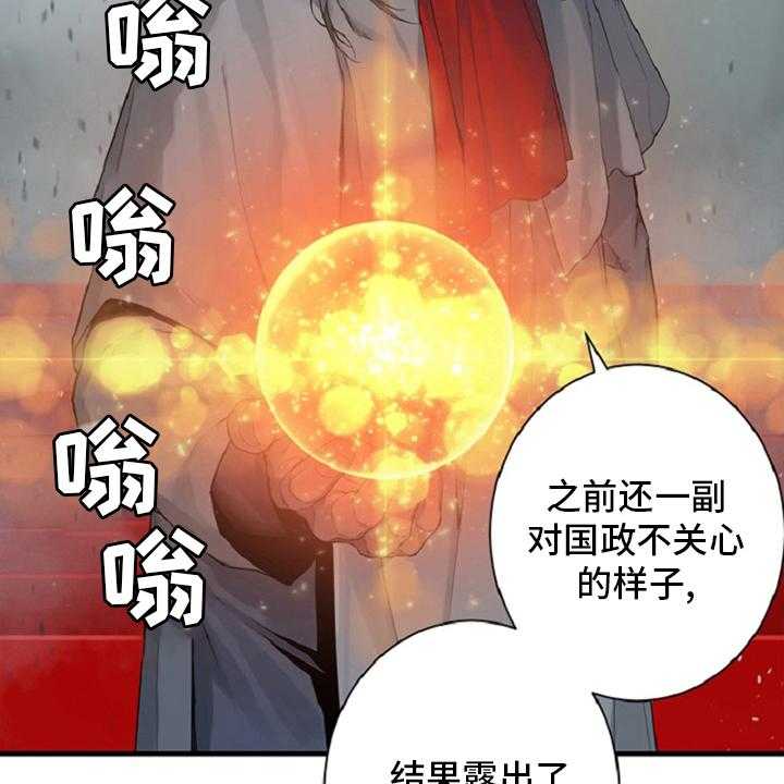 《苍兽大人》漫画最新章节第175话 175_特别免费下拉式在线观看章节第【23】张图片