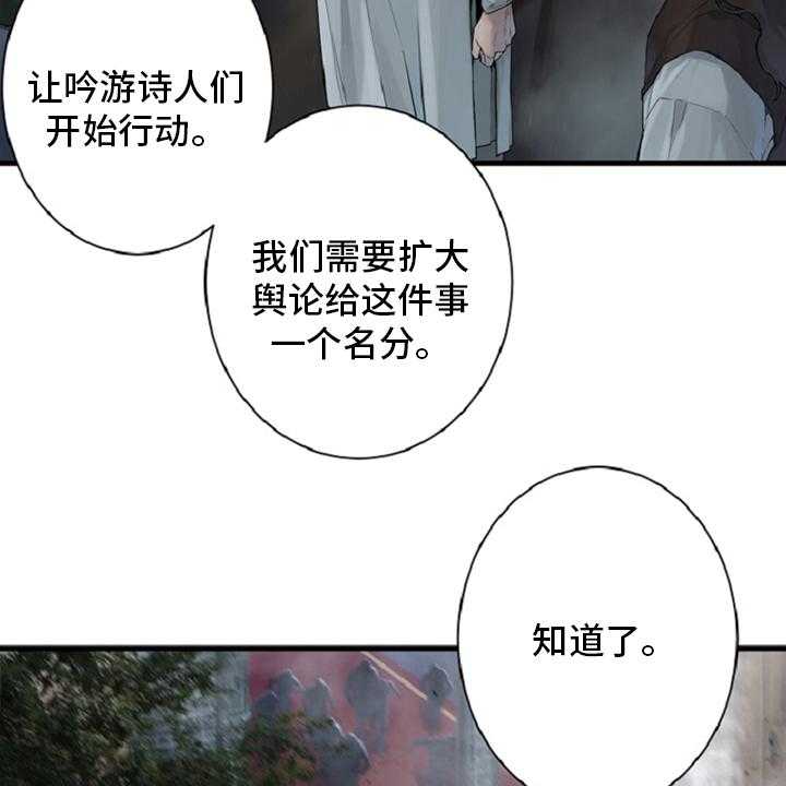 《苍兽大人》漫画最新章节第175话 175_特别免费下拉式在线观看章节第【37】张图片