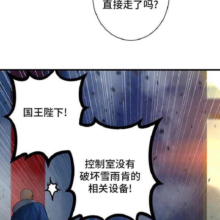 《苍兽大人》漫画最新章节第175话 175_特别免费下拉式在线观看章节第【30】张图片