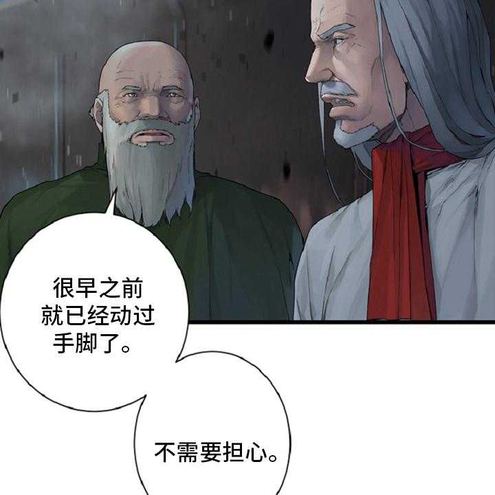 《苍兽大人》漫画最新章节第175话 175_特别免费下拉式在线观看章节第【39】张图片