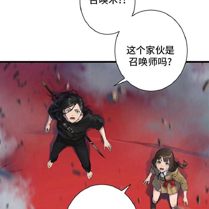 《苍兽大人》漫画最新章节第175话 175_特别免费下拉式在线观看章节第【9】张图片