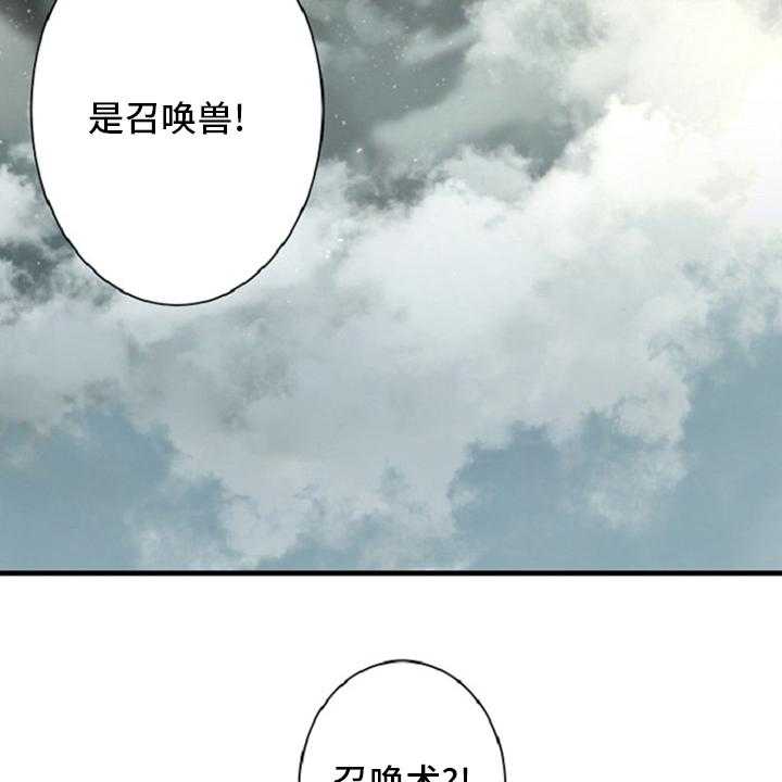 《苍兽大人》漫画最新章节第175话 175_特别免费下拉式在线观看章节第【10】张图片