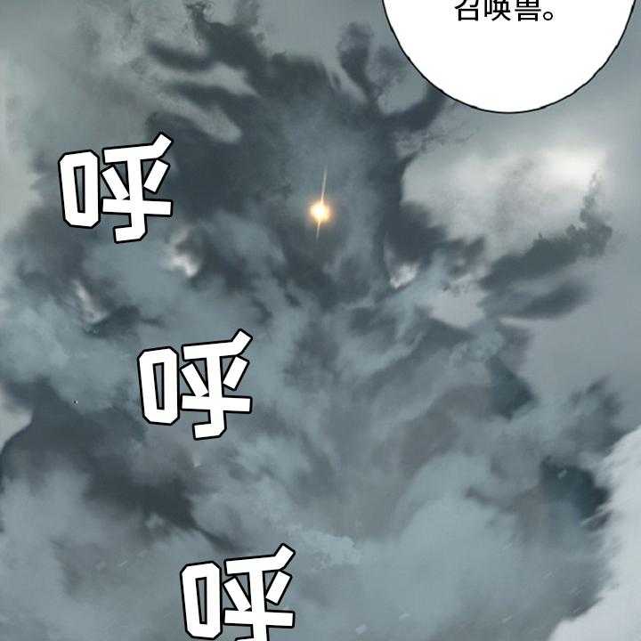 《苍兽大人》漫画最新章节第175话 175_特别免费下拉式在线观看章节第【7】张图片