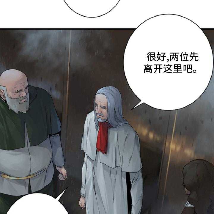 《苍兽大人》漫画最新章节第175话 175_特别免费下拉式在线观看章节第【38】张图片