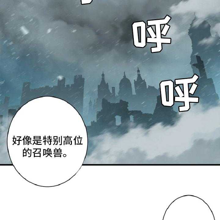 《苍兽大人》漫画最新章节第175话 175_特别免费下拉式在线观看章节第【6】张图片