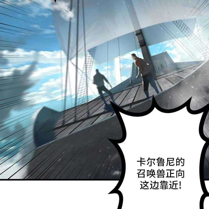 《苍兽大人》漫画最新章节第177话 177_抓紧了免费下拉式在线观看章节第【11】张图片