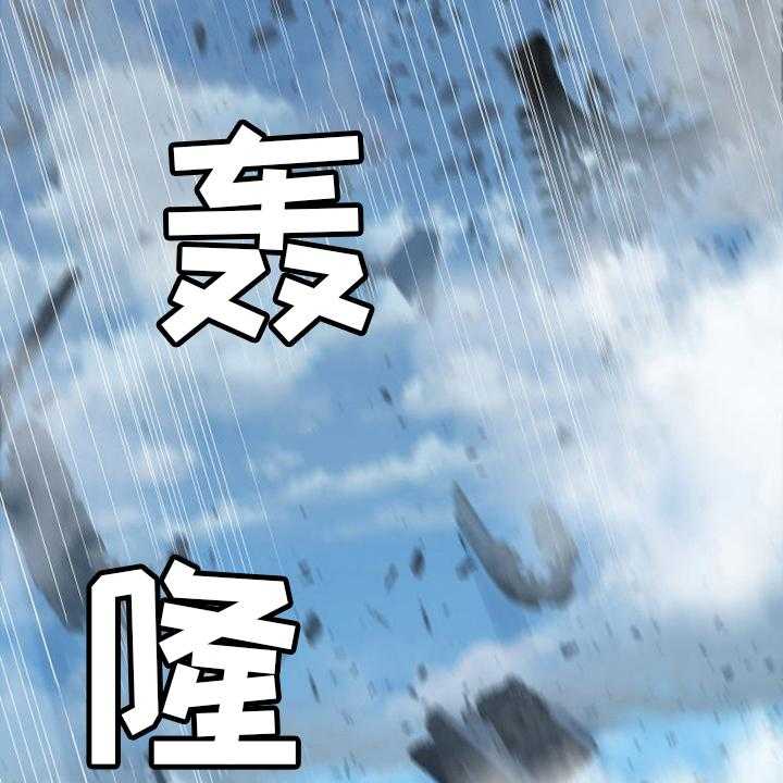 《苍兽大人》漫画最新章节第177话 177_抓紧了免费下拉式在线观看章节第【37】张图片