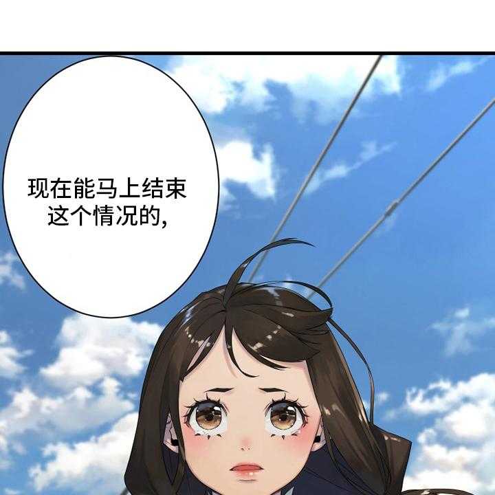 《苍兽大人》漫画最新章节第179话 179_伟大免费下拉式在线观看章节第【37】张图片