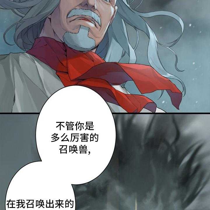 《苍兽大人》漫画最新章节第180话 180_绝佳的机会免费下拉式在线观看章节第【41】张图片