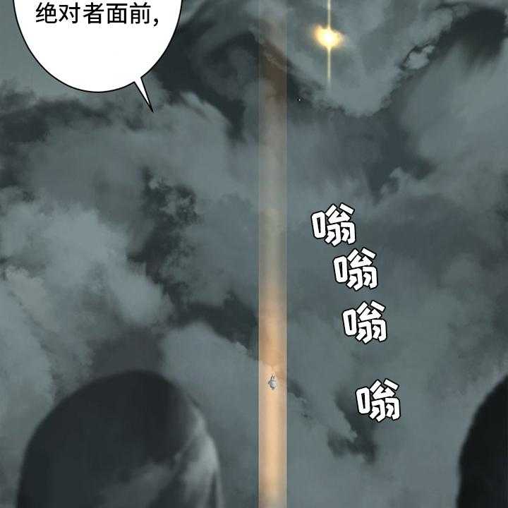 《苍兽大人》漫画最新章节第180话 180_绝佳的机会免费下拉式在线观看章节第【40】张图片