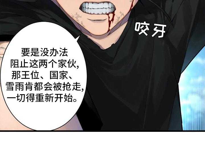 《苍兽大人》漫画最新章节第180话 180_绝佳的机会免费下拉式在线观看章节第【1】张图片