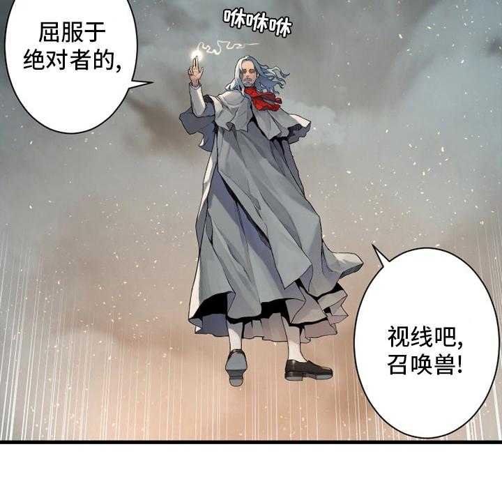 《苍兽大人》漫画最新章节第180话 180_绝佳的机会免费下拉式在线观看章节第【17】张图片