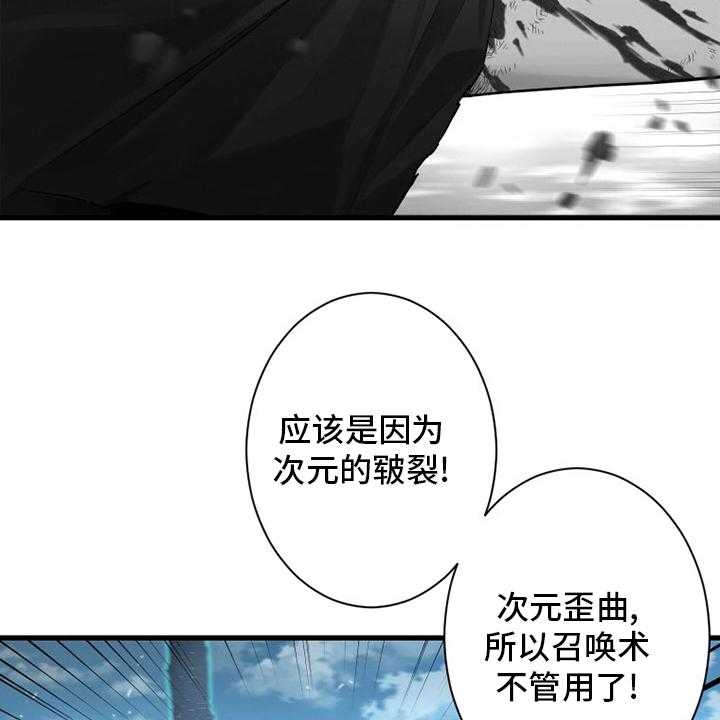 《苍兽大人》漫画最新章节第181话 181_生死界线免费下拉式在线观看章节第【27】张图片