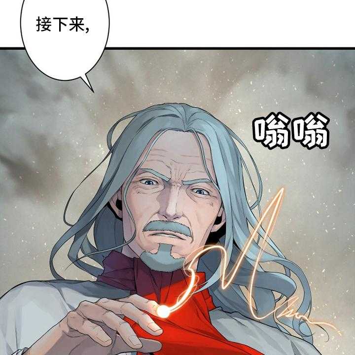 《苍兽大人》漫画最新章节第181话 181_生死界线免费下拉式在线观看章节第【25】张图片