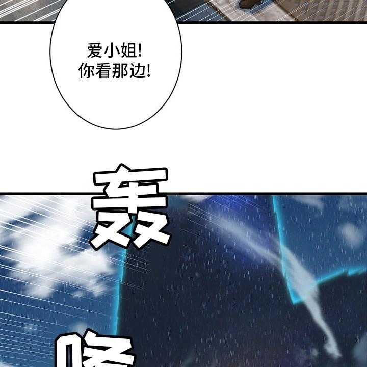 《苍兽大人》漫画最新章节第181话 181_生死界线免费下拉式在线观看章节第【31】张图片