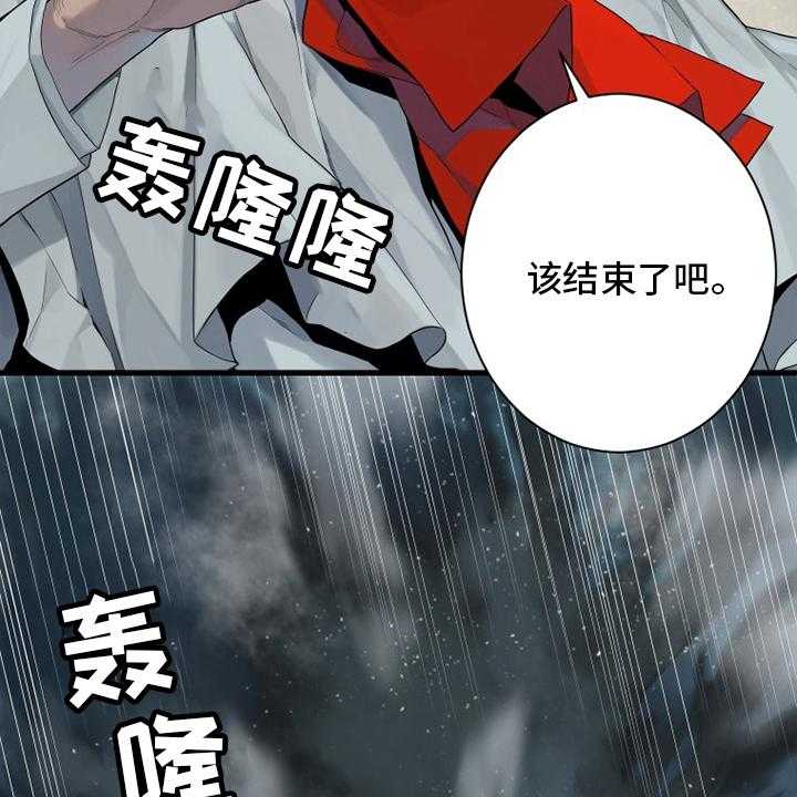 《苍兽大人》漫画最新章节第181话 181_生死界线免费下拉式在线观看章节第【24】张图片