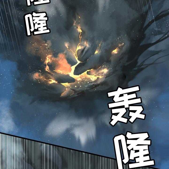 《苍兽大人》漫画最新章节第181话 181_生死界线免费下拉式在线观看章节第【23】张图片