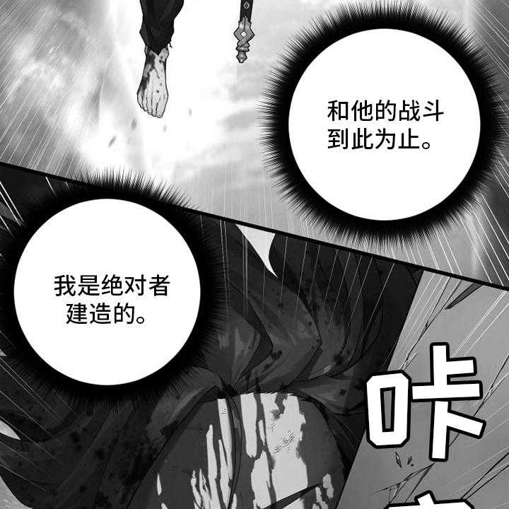 《苍兽大人》漫画最新章节第182话 182_被需要免费下拉式在线观看章节第【31】张图片