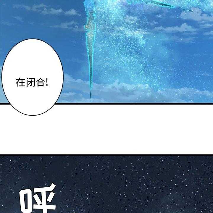 《苍兽大人》漫画最新章节第182话 182_被需要免费下拉式在线观看章节第【21】张图片