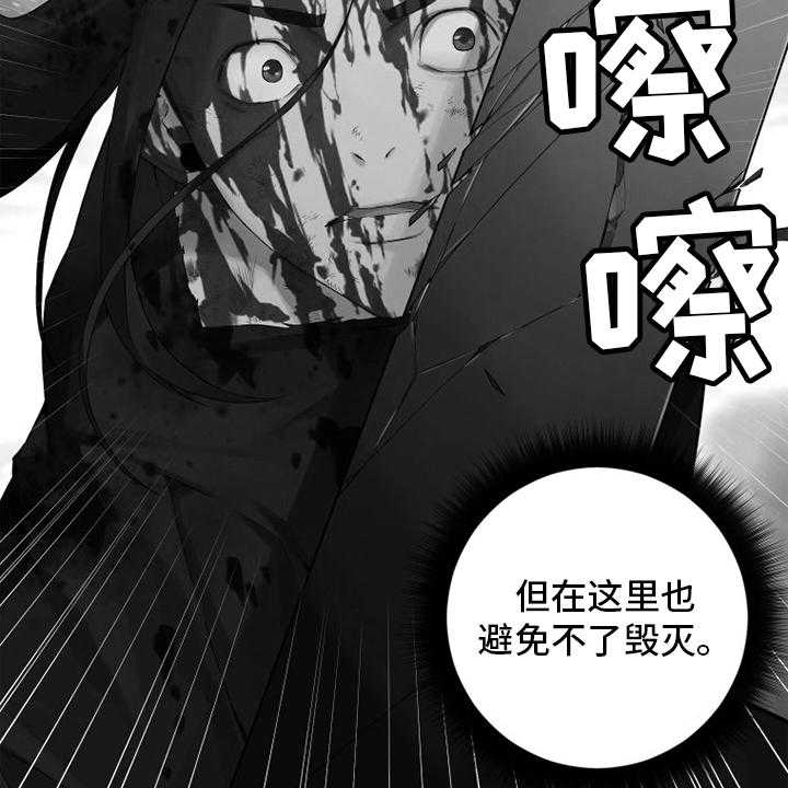 《苍兽大人》漫画最新章节第182话 182_被需要免费下拉式在线观看章节第【30】张图片