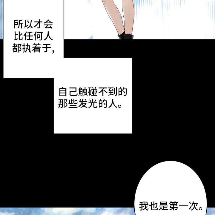 《苍兽大人》漫画最新章节第182话 182_被需要免费下拉式在线观看章节第【9】张图片