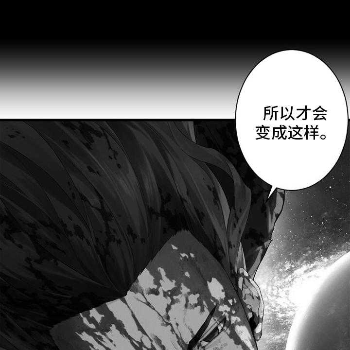 《苍兽大人》漫画最新章节第182话 182_被需要免费下拉式在线观看章节第【7】张图片