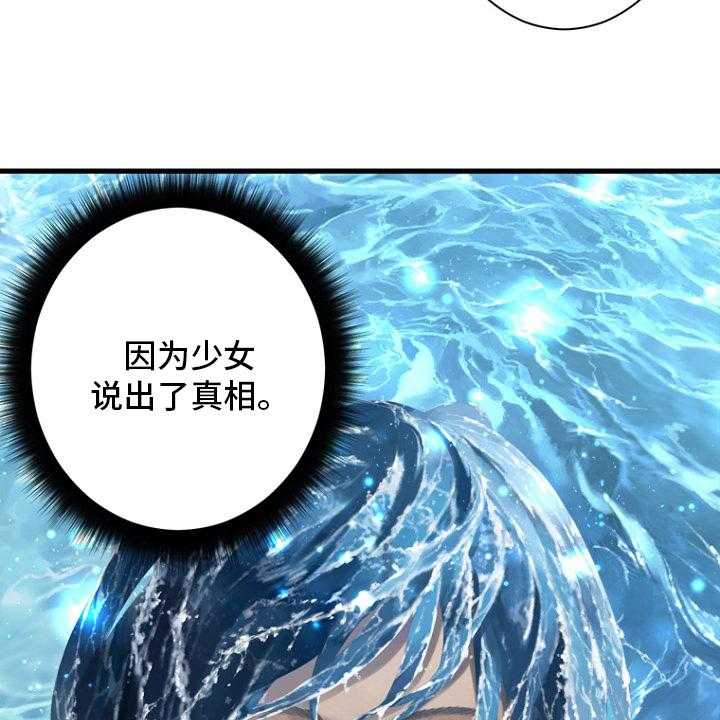 《苍兽大人》漫画最新章节第183话 183_最后一次召唤免费下拉式在线观看章节第【20】张图片