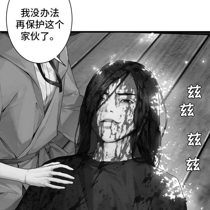 《苍兽大人》漫画最新章节第183话 183_最后一次召唤免费下拉式在线观看章节第【5】张图片