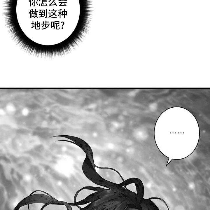 《苍兽大人》漫画最新章节第183话 183_最后一次召唤免费下拉式在线观看章节第【29】张图片