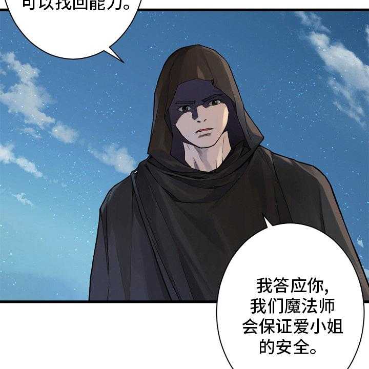 《苍兽大人》漫画最新章节第183话 183_最后一次召唤免费下拉式在线观看章节第【2】张图片