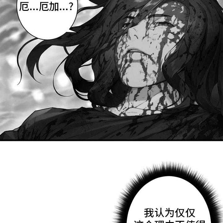 《苍兽大人》漫画最新章节第183话 183_最后一次召唤免费下拉式在线观看章节第【31】张图片