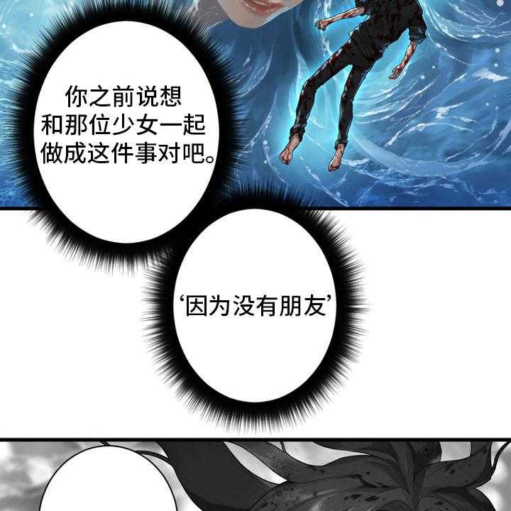 《苍兽大人》漫画最新章节第183话 183_最后一次召唤免费下拉式在线观看章节第【32】张图片