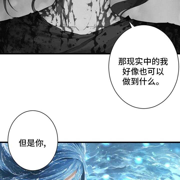 《苍兽大人》漫画最新章节第183话 183_最后一次召唤免费下拉式在线观看章节第【22】张图片