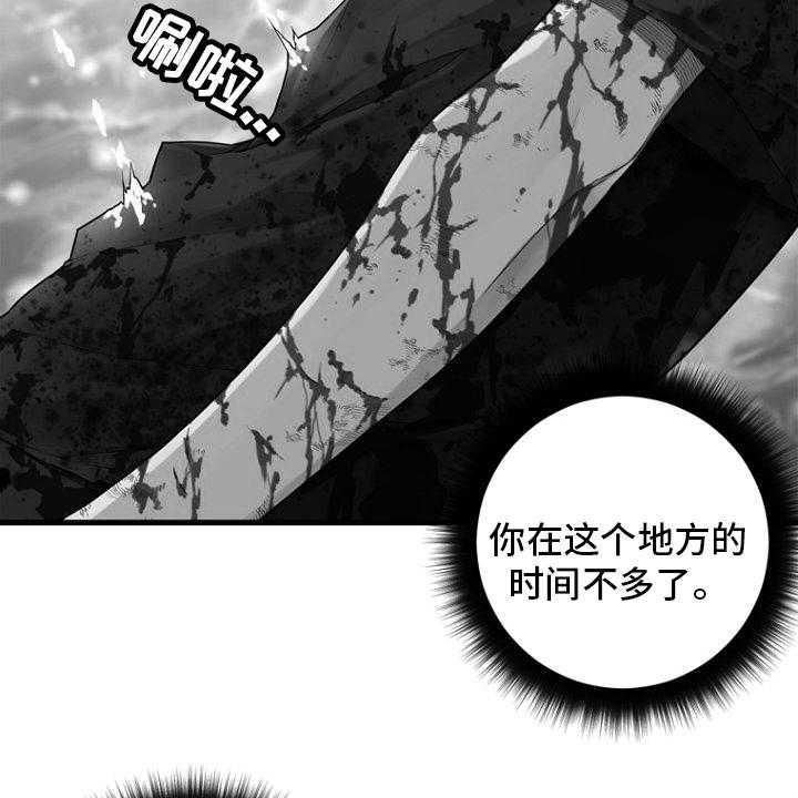 《苍兽大人》漫画最新章节第183话 183_最后一次召唤免费下拉式在线观看章节第【17】张图片