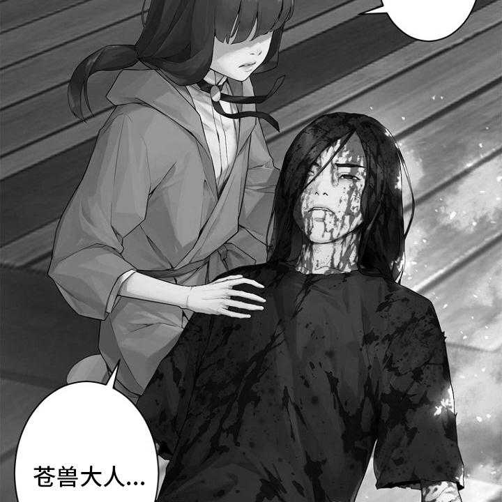 《苍兽大人》漫画最新章节第183话 183_最后一次召唤免费下拉式在线观看章节第【11】张图片