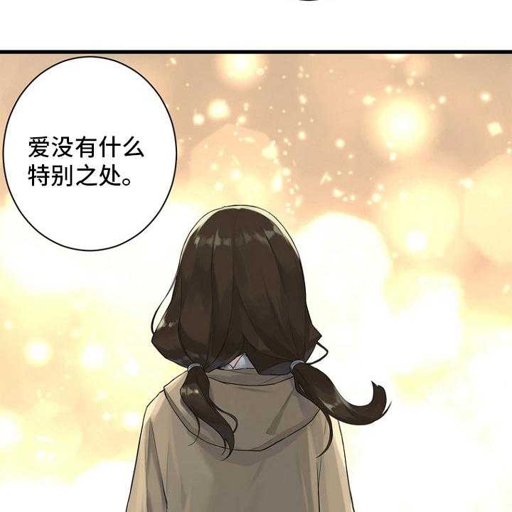 《苍兽大人》漫画最新章节第183话 183_最后一次召唤免费下拉式在线观看章节第【25】张图片