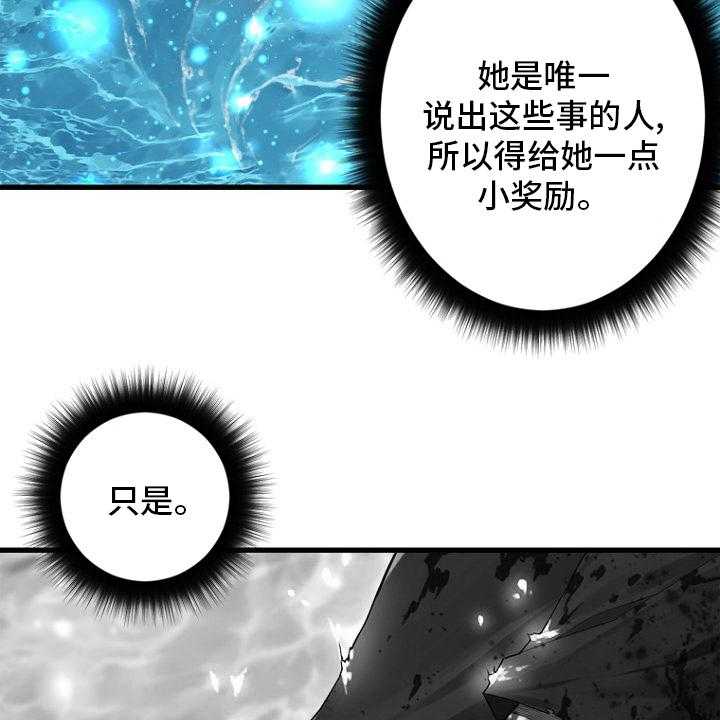 《苍兽大人》漫画最新章节第183话 183_最后一次召唤免费下拉式在线观看章节第【18】张图片