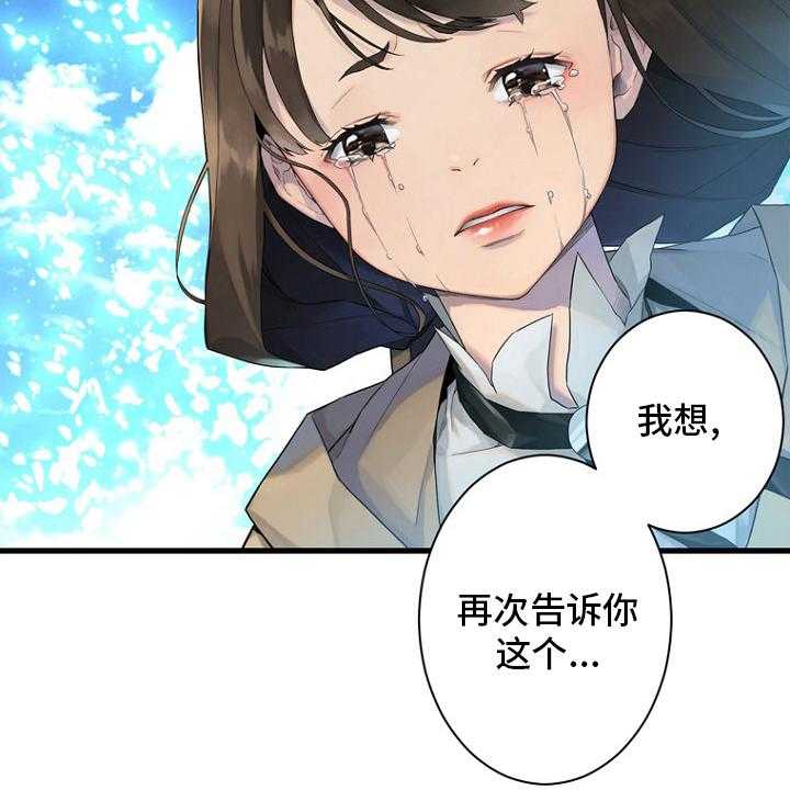 《苍兽大人》漫画最新章节第184话 184_过去了免费下拉式在线观看章节第【34】张图片