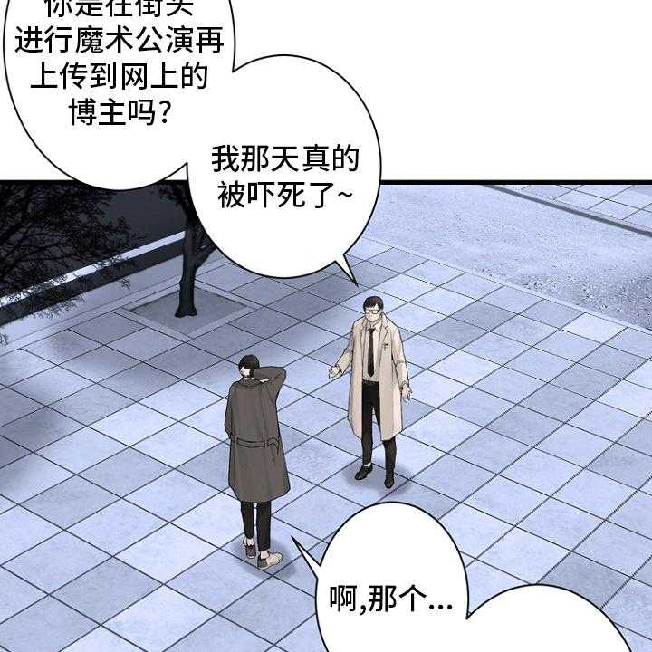 《苍兽大人》漫画最新章节第184话 184_过去了免费下拉式在线观看章节第【4】张图片