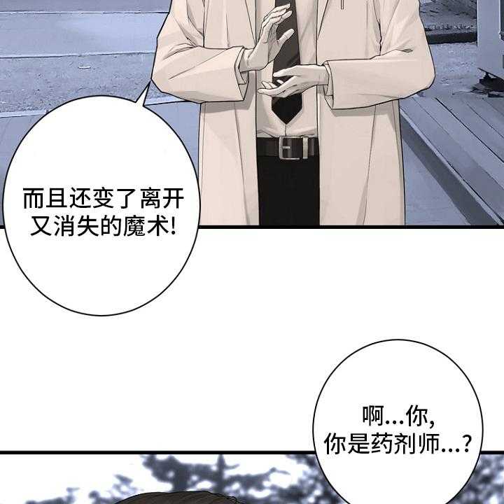 《苍兽大人》漫画最新章节第184话 184_过去了免费下拉式在线观看章节第【6】张图片