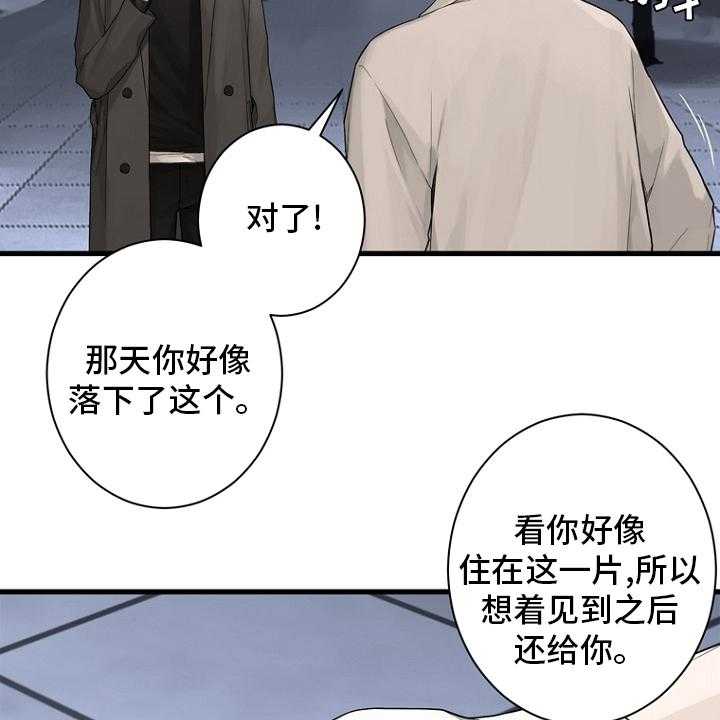 《苍兽大人》漫画最新章节第184话 184_过去了免费下拉式在线观看章节第【2】张图片