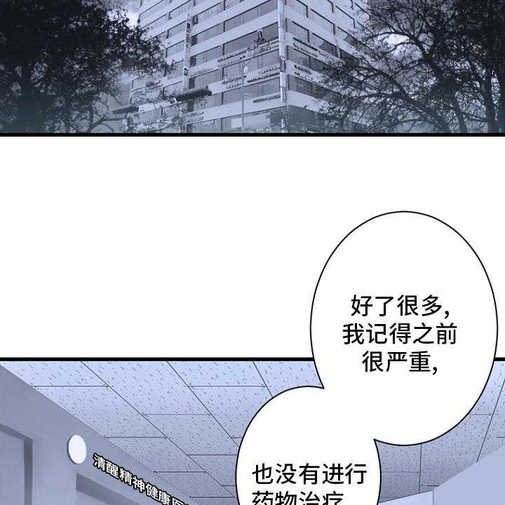 《苍兽大人》漫画最新章节第184话 184_过去了免费下拉式在线观看章节第【20】张图片