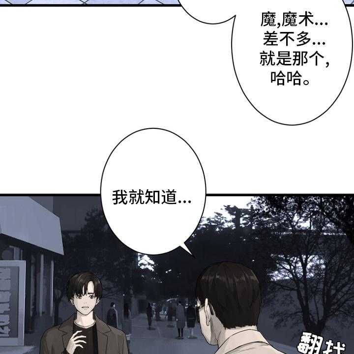 《苍兽大人》漫画最新章节第184话 184_过去了免费下拉式在线观看章节第【3】张图片