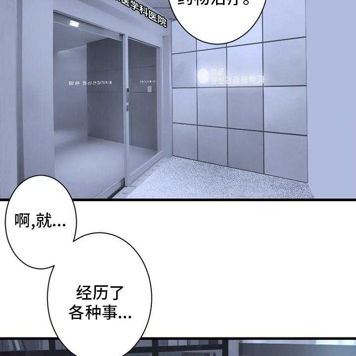 《苍兽大人》漫画最新章节第184话 184_过去了免费下拉式在线观看章节第【19】张图片