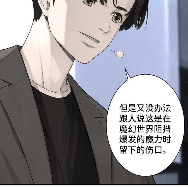 《苍兽大人》漫画最新章节第184话 184_过去了免费下拉式在线观看章节第【14】张图片