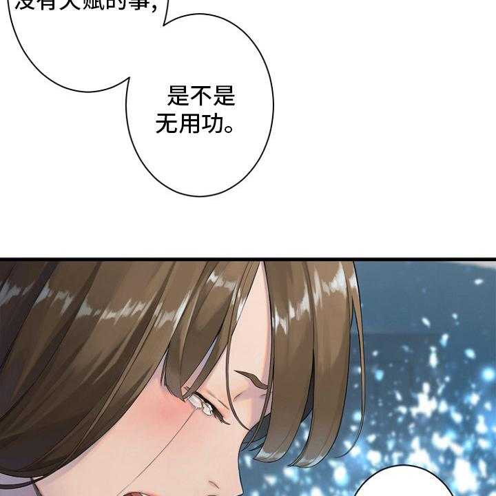 《苍兽大人》漫画最新章节第184话 184_过去了免费下拉式在线观看章节第【39】张图片