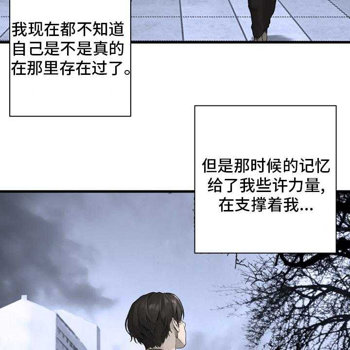 《苍兽大人》漫画最新章节第184话 184_过去了免费下拉式在线观看章节第【12】张图片