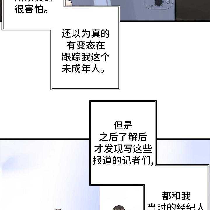 《苍兽大人》漫画最新章节第185话 185_【完结】召唤成功免费下拉式在线观看章节第【36】张图片