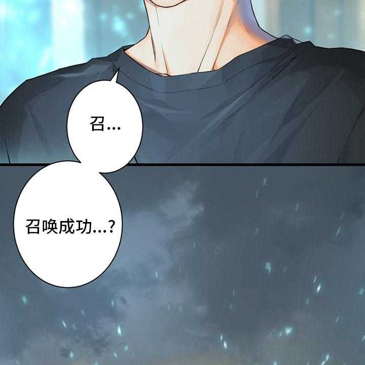 《苍兽大人》漫画最新章节第185话 185_【完结】召唤成功免费下拉式在线观看章节第【3】张图片